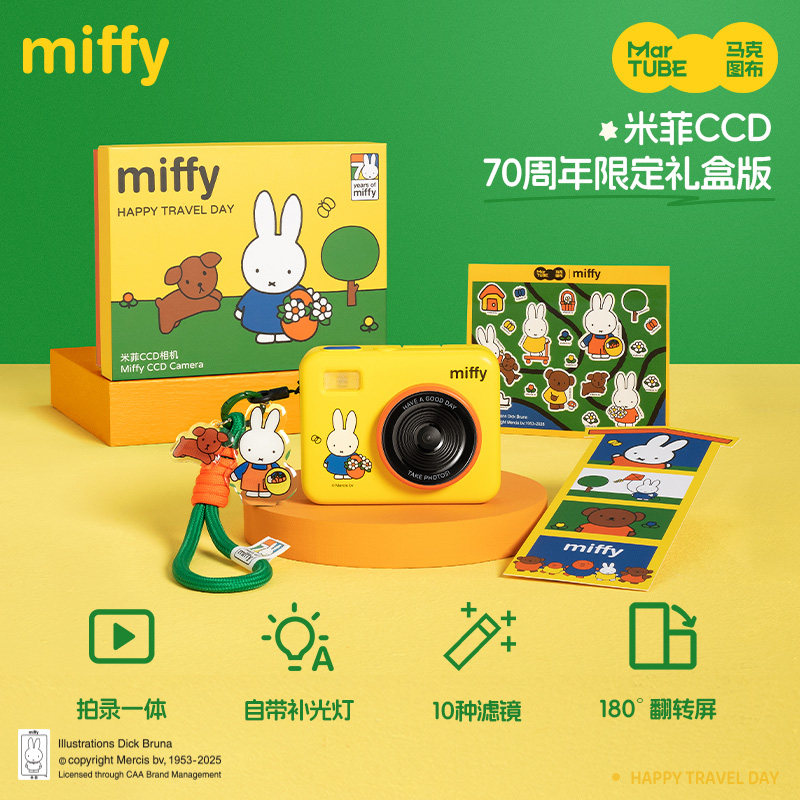 Камера Miffy CCD, 68 миллионов – обзор и цена Photography Lighting Diagram