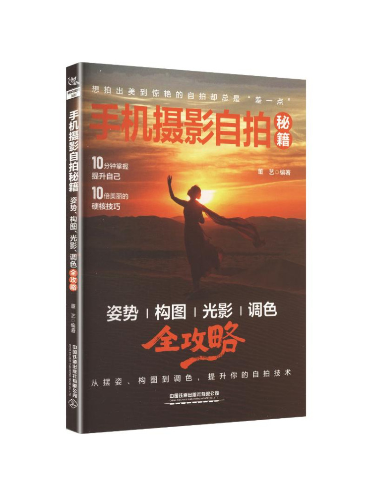 Книга «Winshare: Секреты мобил – обзор и цена Photography Lighting And Composition